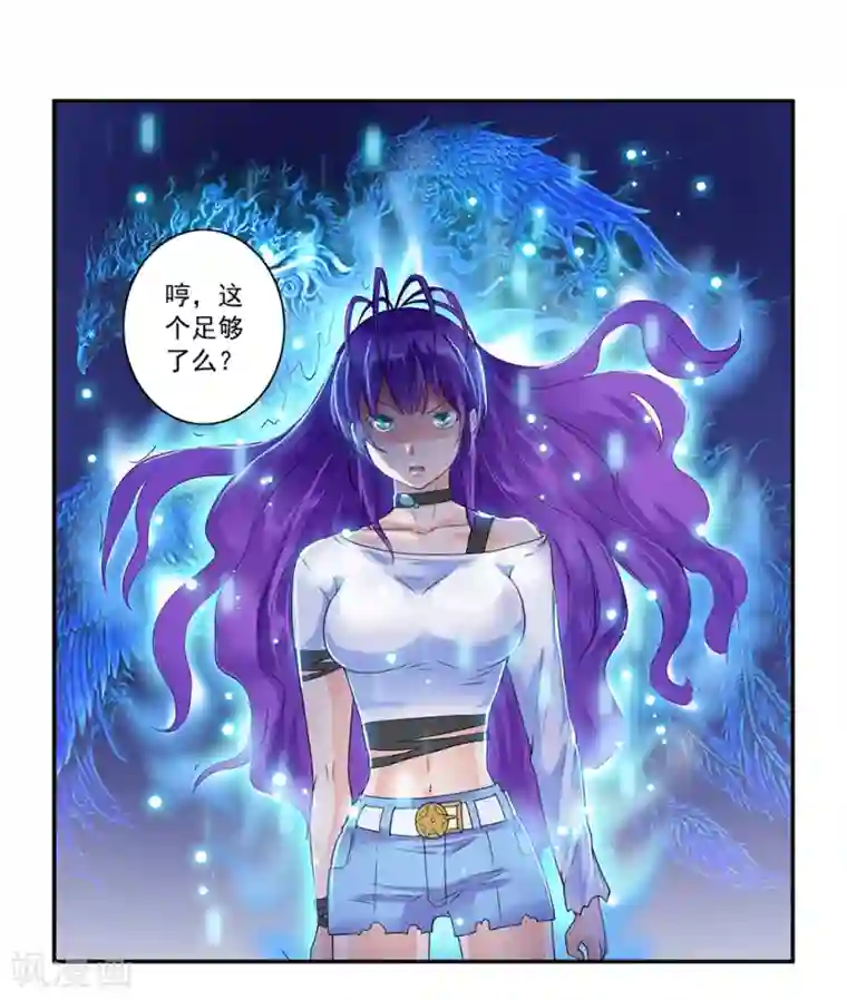 刺魂第43话 公关小刘上线