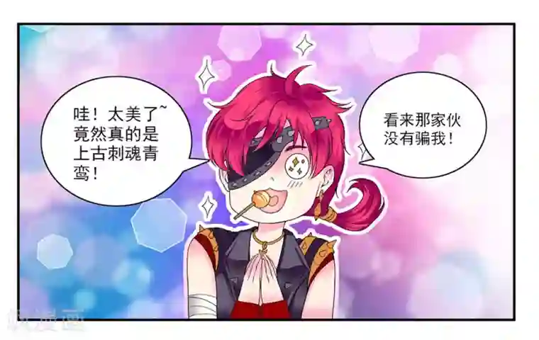 刺魂第43话 公关小刘上线