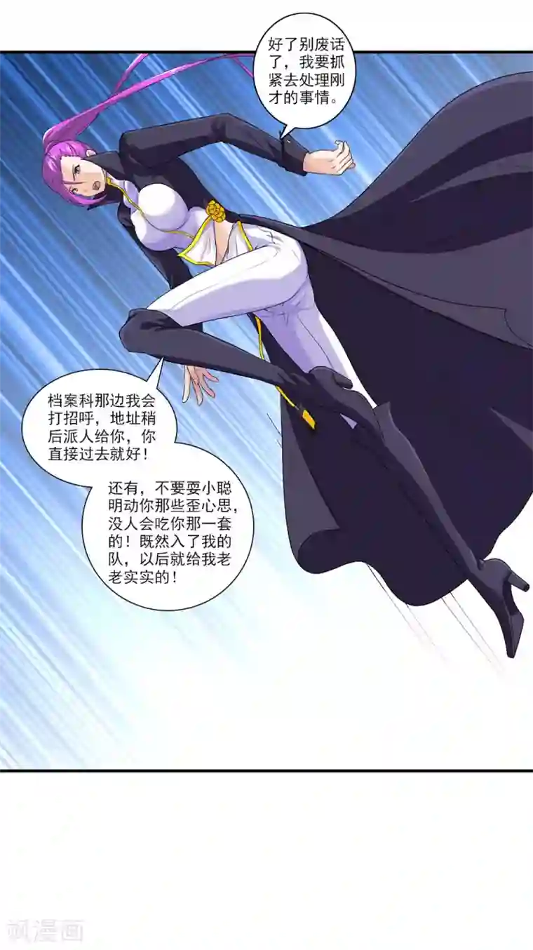 刺魂第43话 公关小刘上线