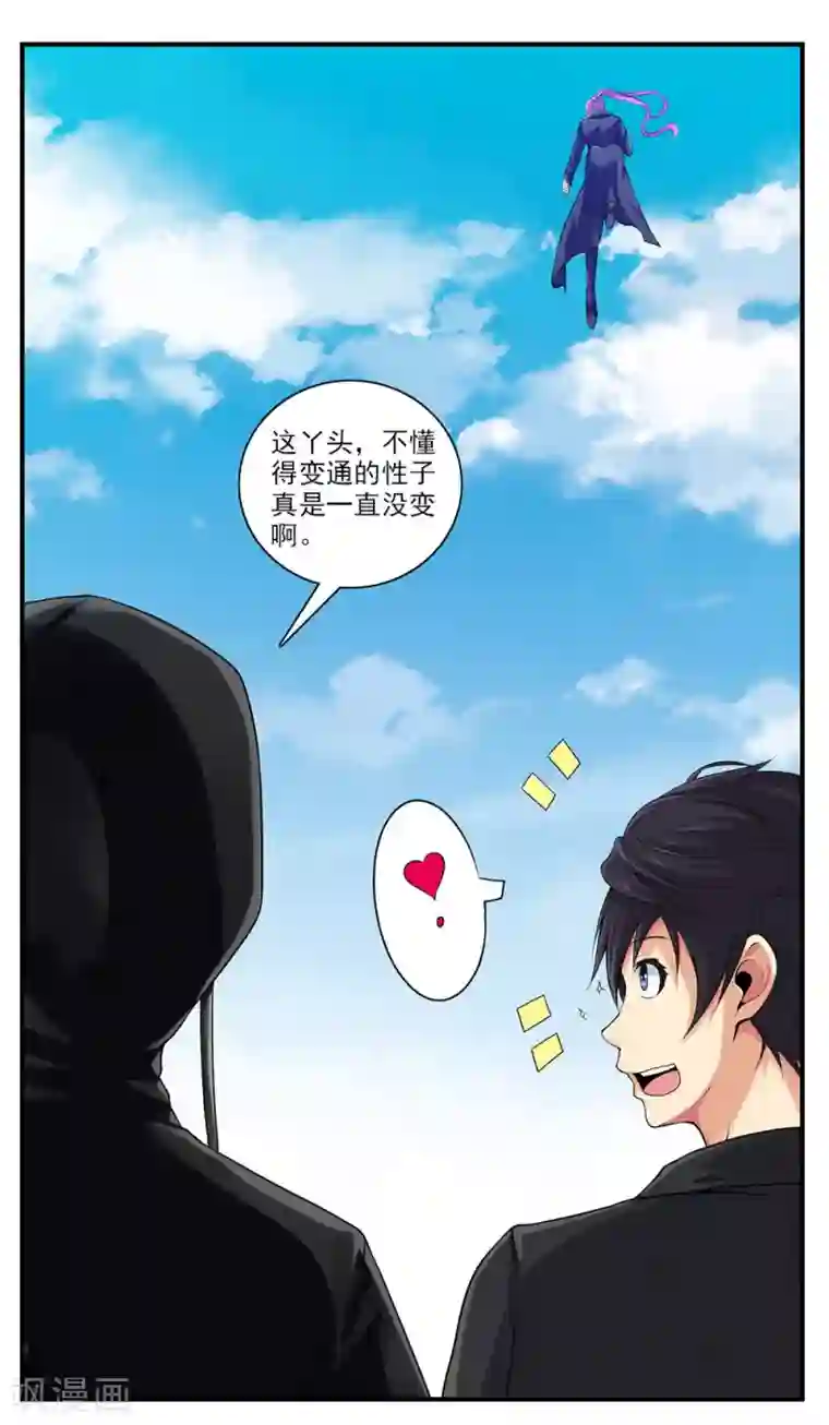 刺魂第43话 公关小刘上线