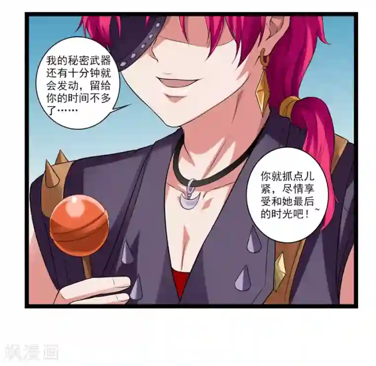 刺魂第44话 你就是馋她的身子