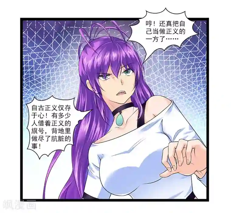 刺魂第44话 你就是馋她的身子