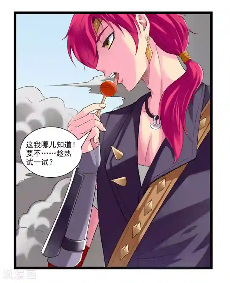 刺魂第44话 你就是馋她的身子