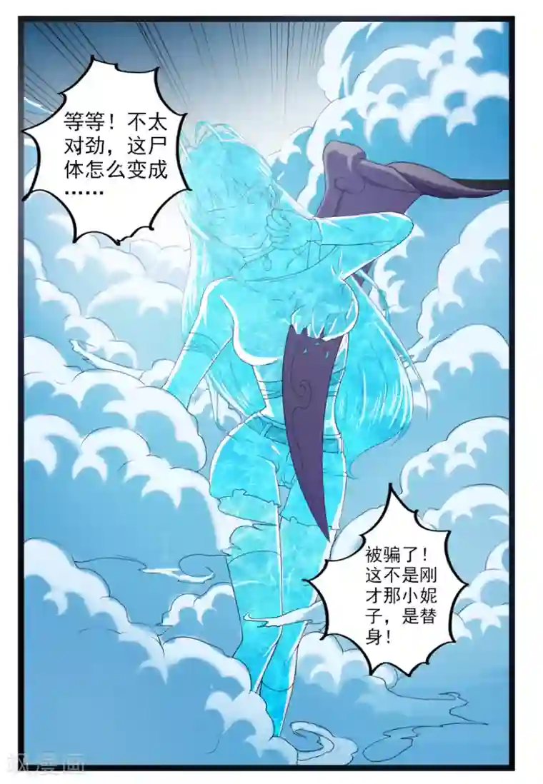 刺魂第44话 你就是馋她的身子