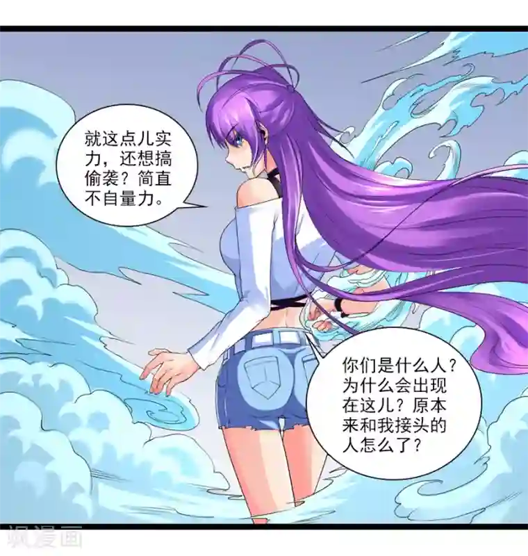 刺魂第44话 你就是馋她的身子