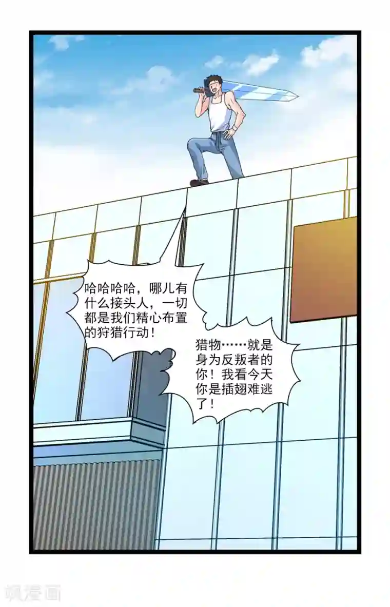 刺魂第44话 你就是馋她的身子