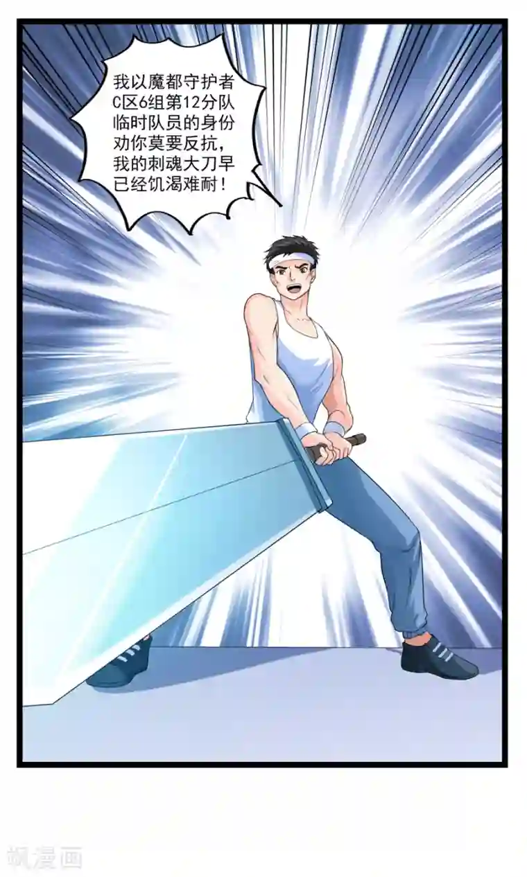 刺魂第44话 你就是馋她的身子