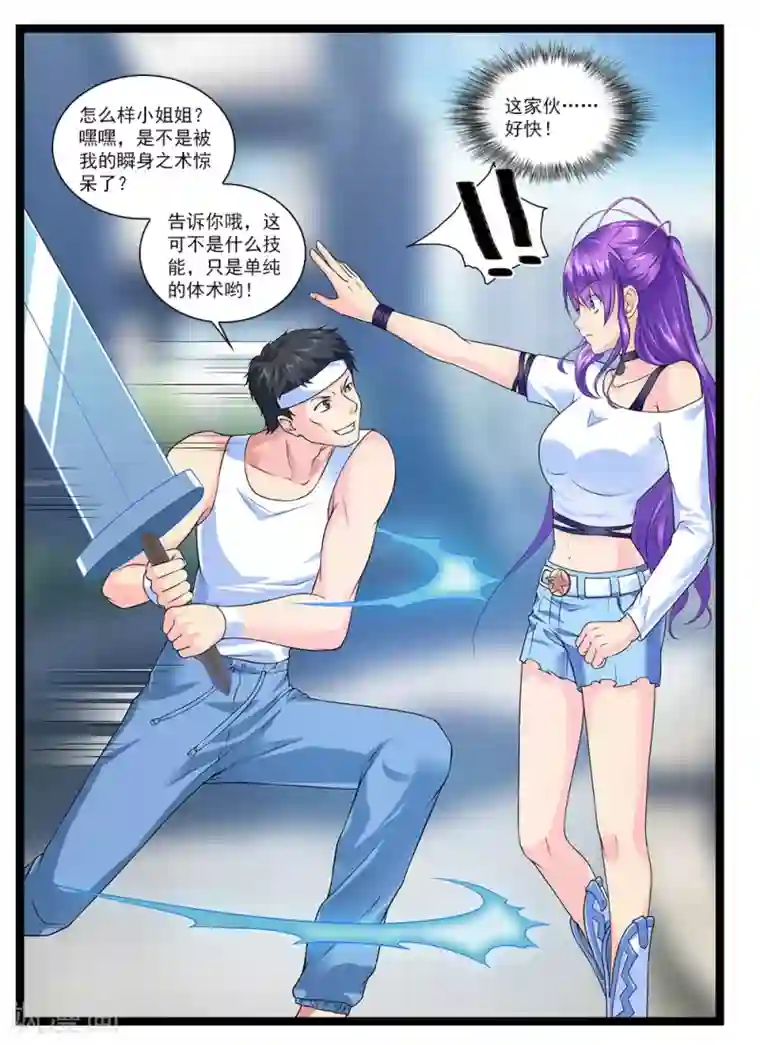 刺魂第45话 你的刺魂我收下了