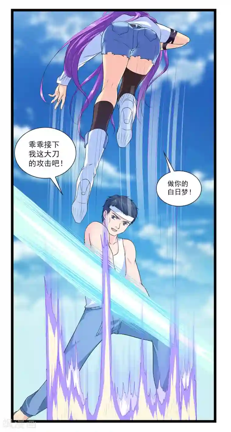 刺魂第45话 你的刺魂我收下了