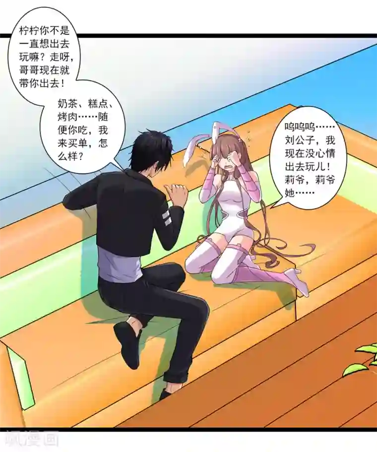 刺魂第45话 你的刺魂我收下了