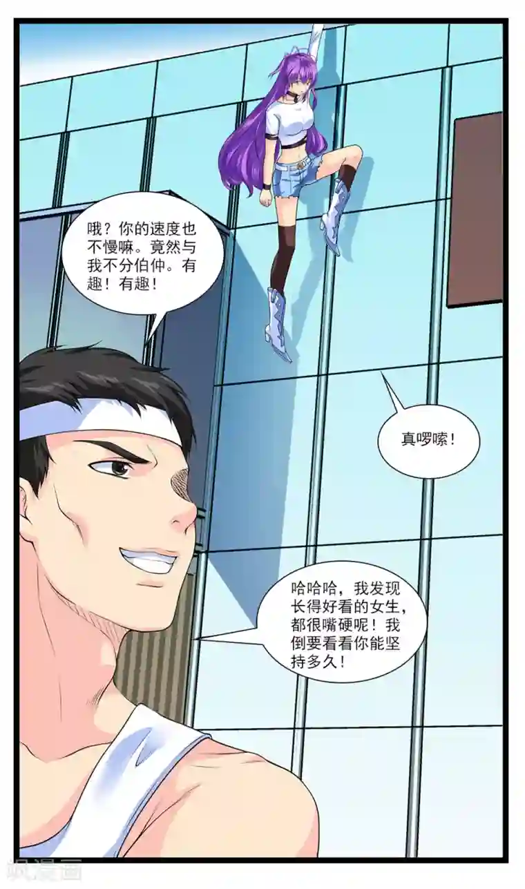 刺魂第45话 你的刺魂我收下了