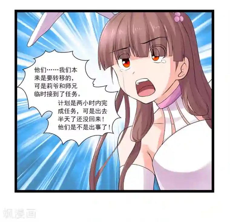 刺魂第45话 你的刺魂我收下了