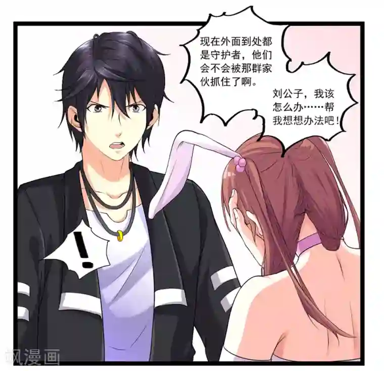 刺魂第45话 你的刺魂我收下了