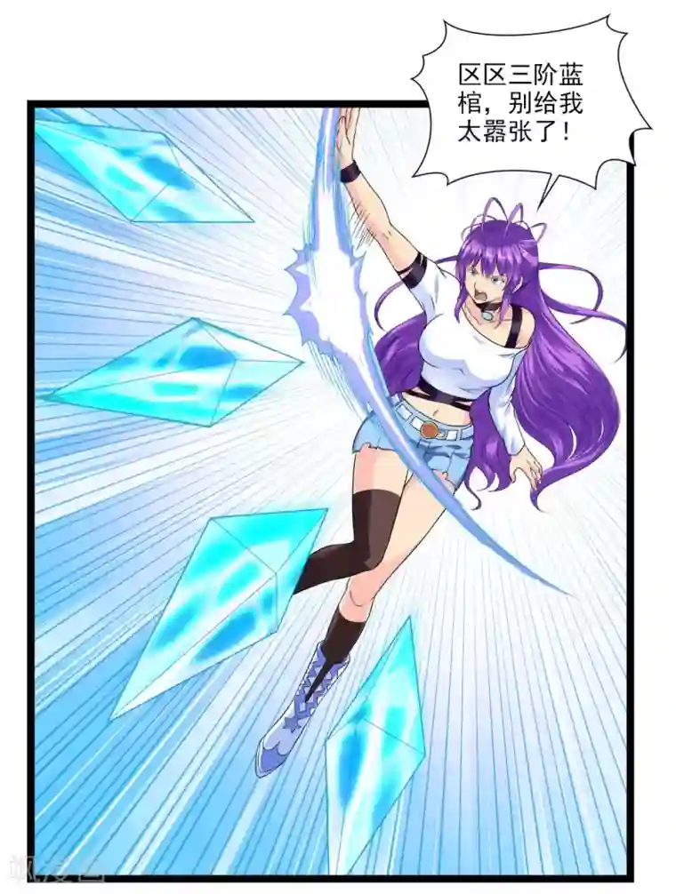 刺魂第45话 你的刺魂我收下了