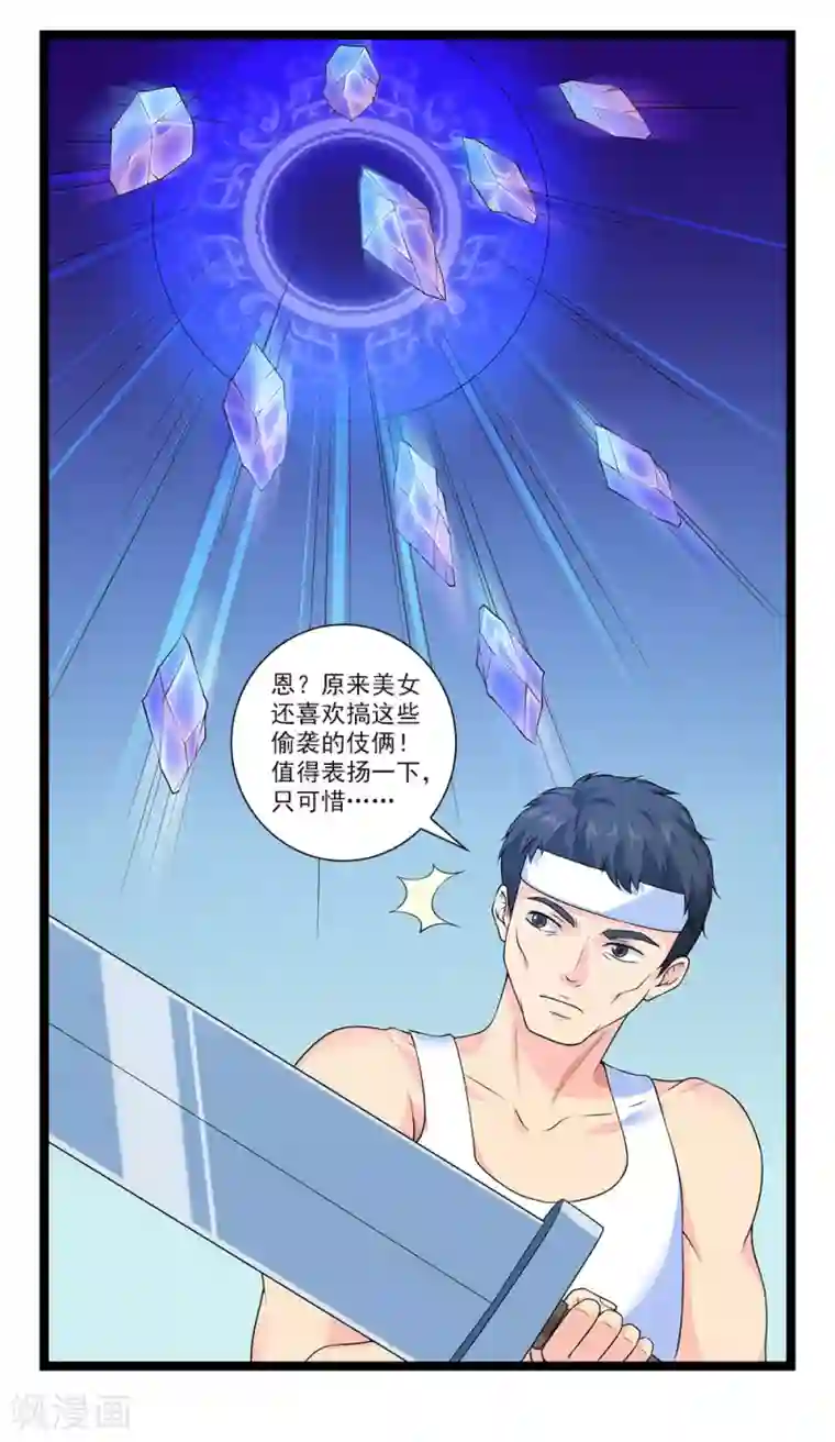 刺魂第45话 你的刺魂我收下了