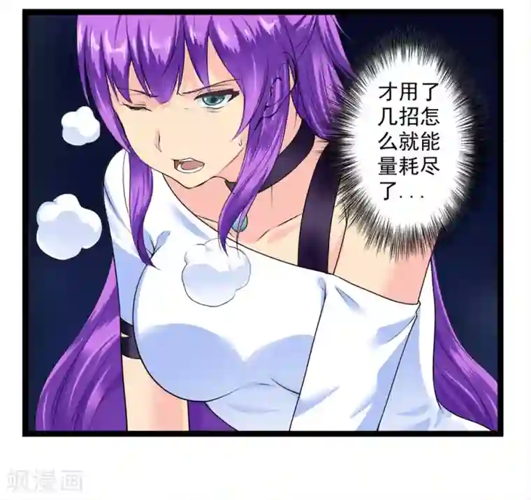 刺魂第45话 你的刺魂我收下了