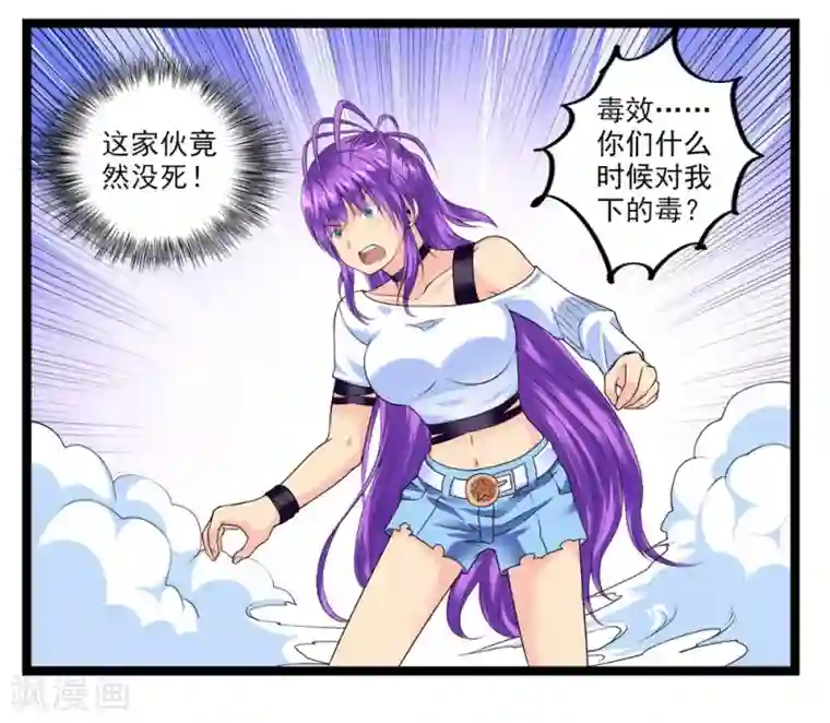 刺魂第45话 你的刺魂我收下了