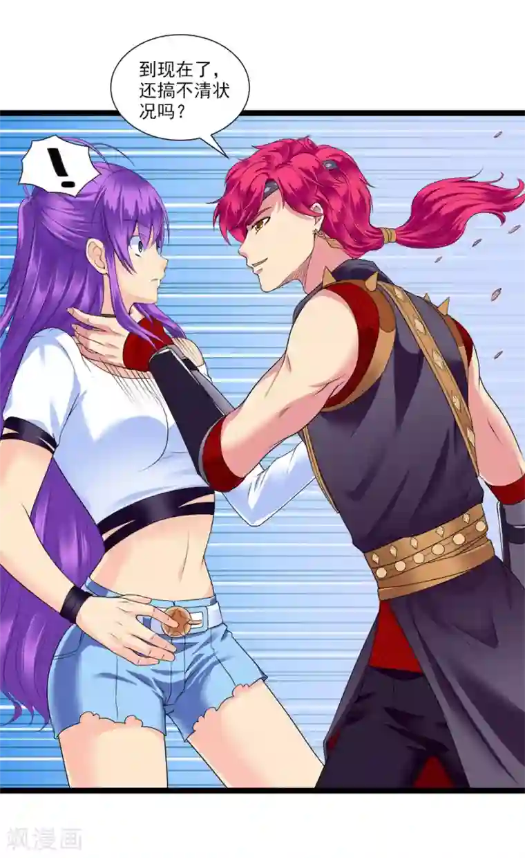 刺魂第45话 你的刺魂我收下了