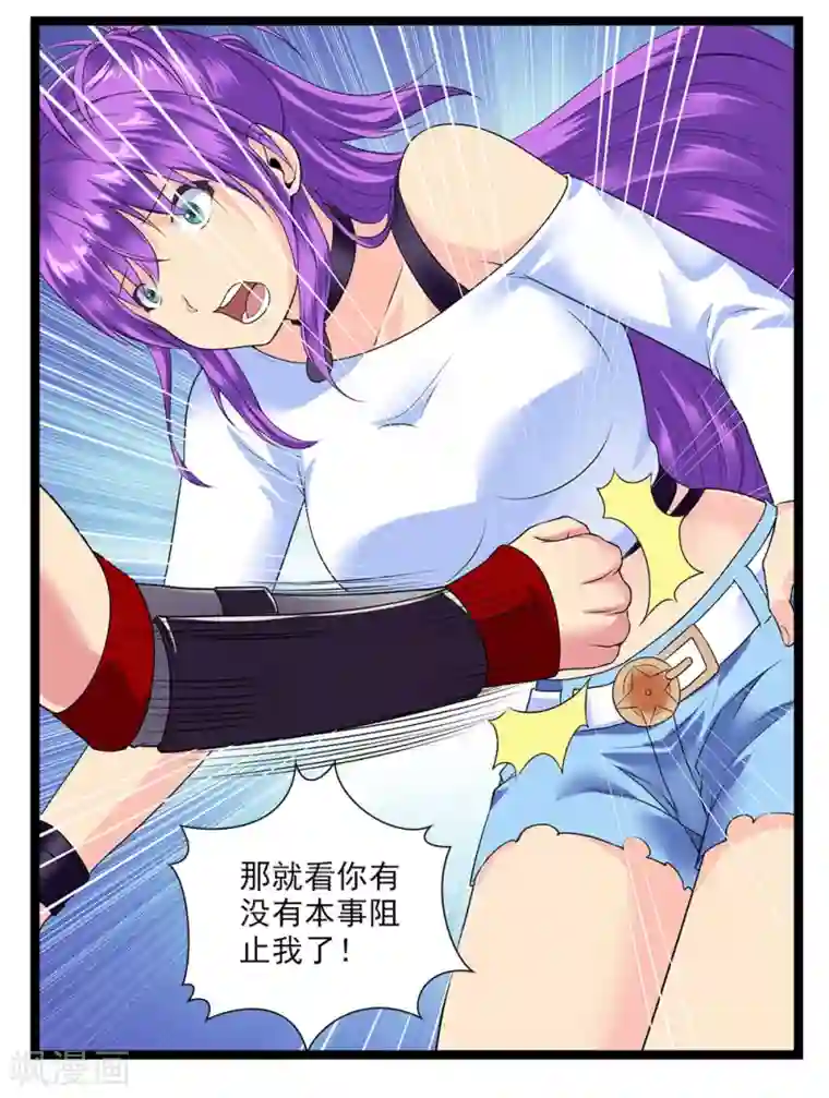 刺魂第45话 你的刺魂我收下了