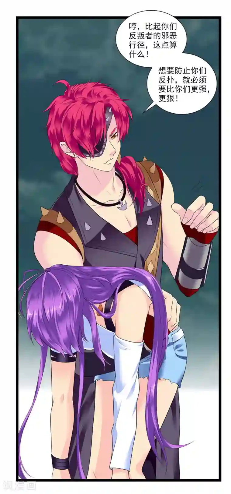 刺魂第45话 你的刺魂我收下了