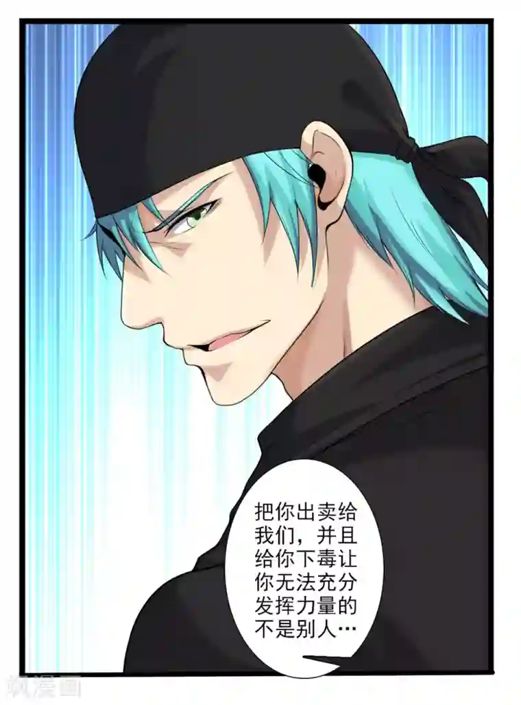 刺魂第45话 你的刺魂我收下了