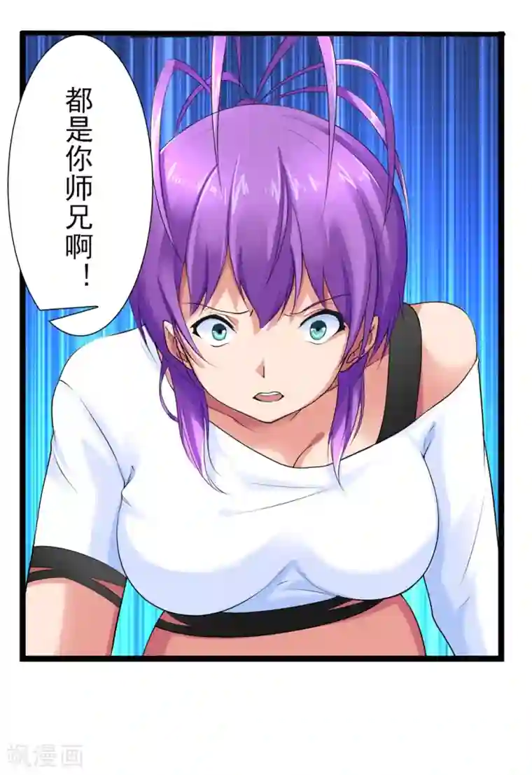 刺魂第45话 你的刺魂我收下了