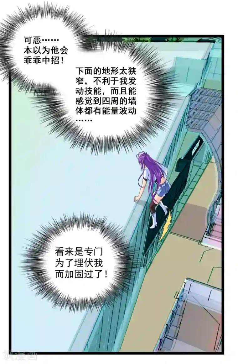 刺魂第45话 你的刺魂我收下了