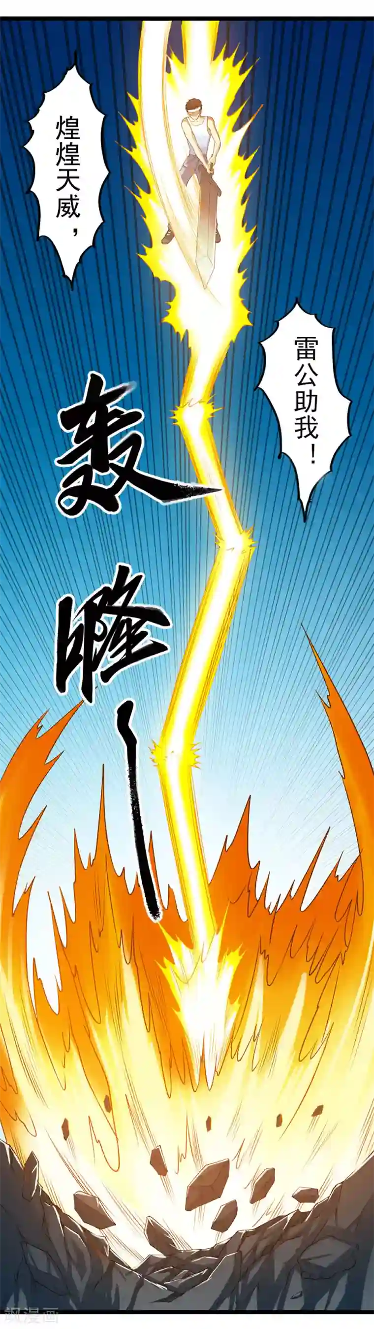 刺魂第45话 你的刺魂我收下了