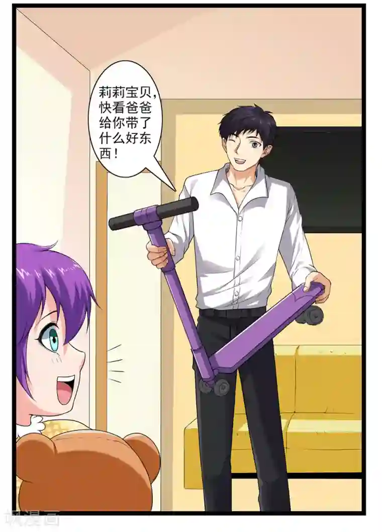 刺魂第46话 内心的恐惧