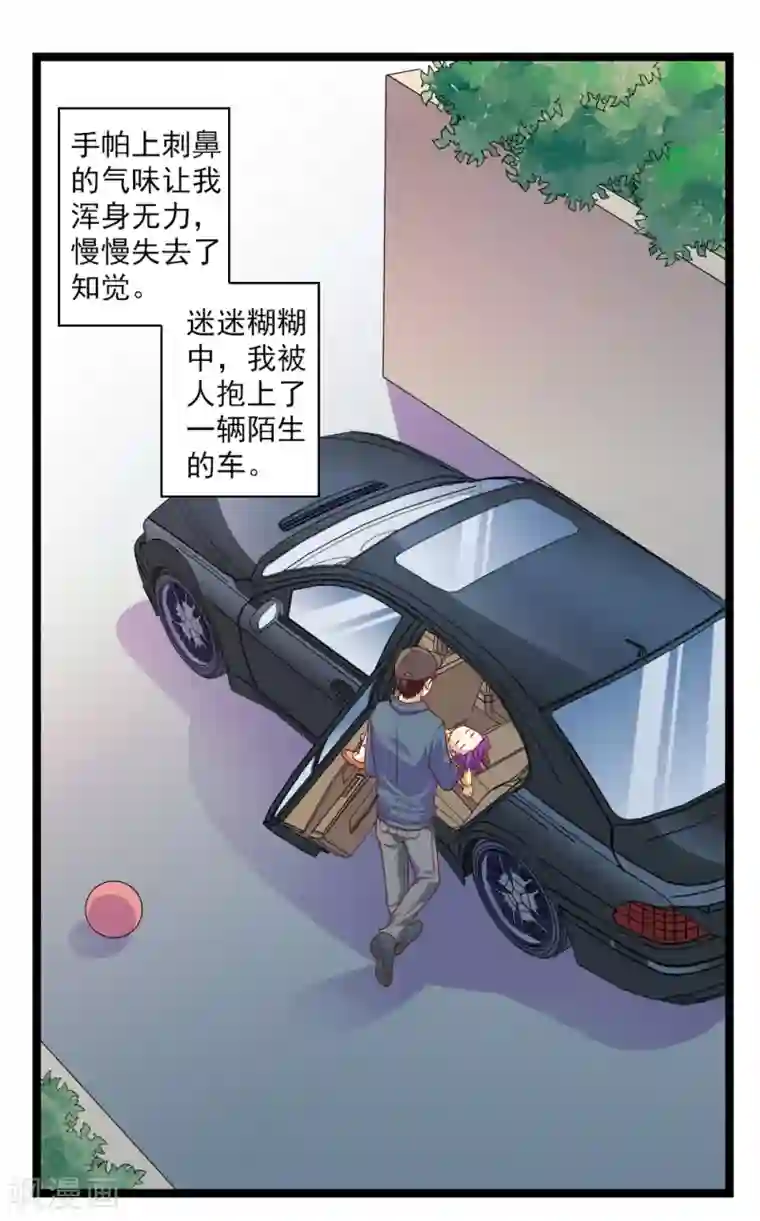 刺魂第46话 内心的恐惧