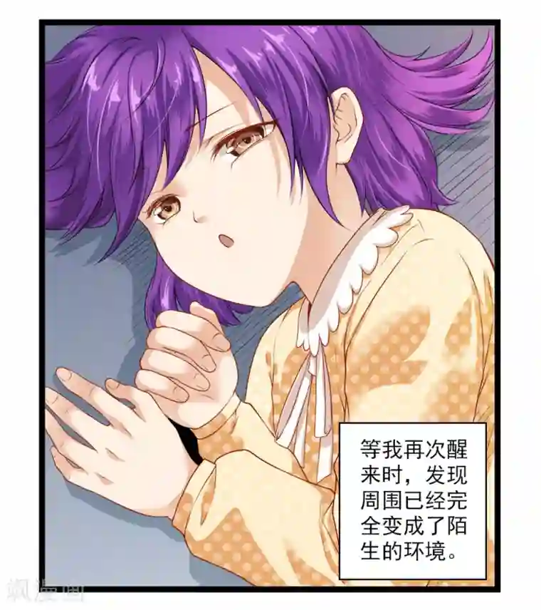 刺魂第46话 内心的恐惧