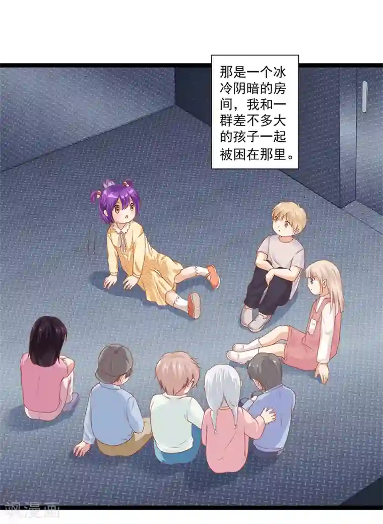 刺魂第46话 内心的恐惧