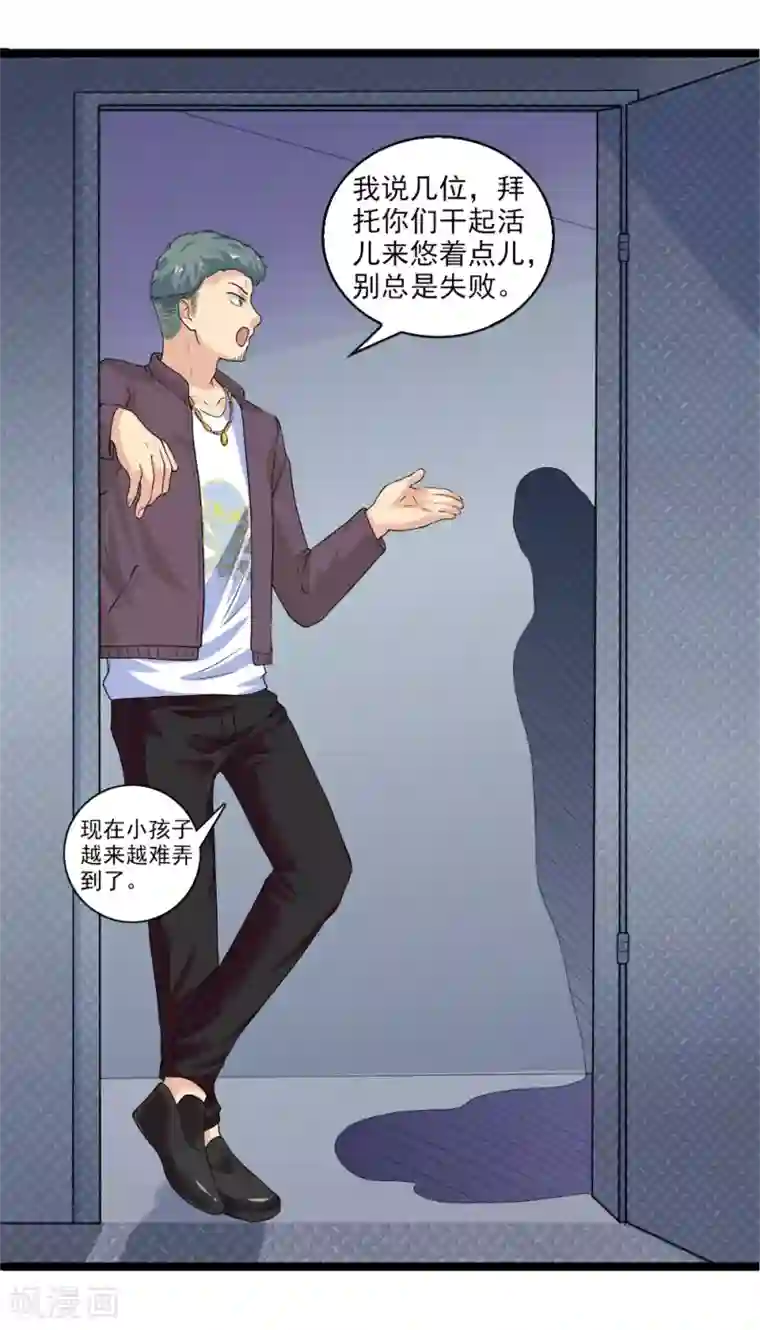 刺魂第46话 内心的恐惧