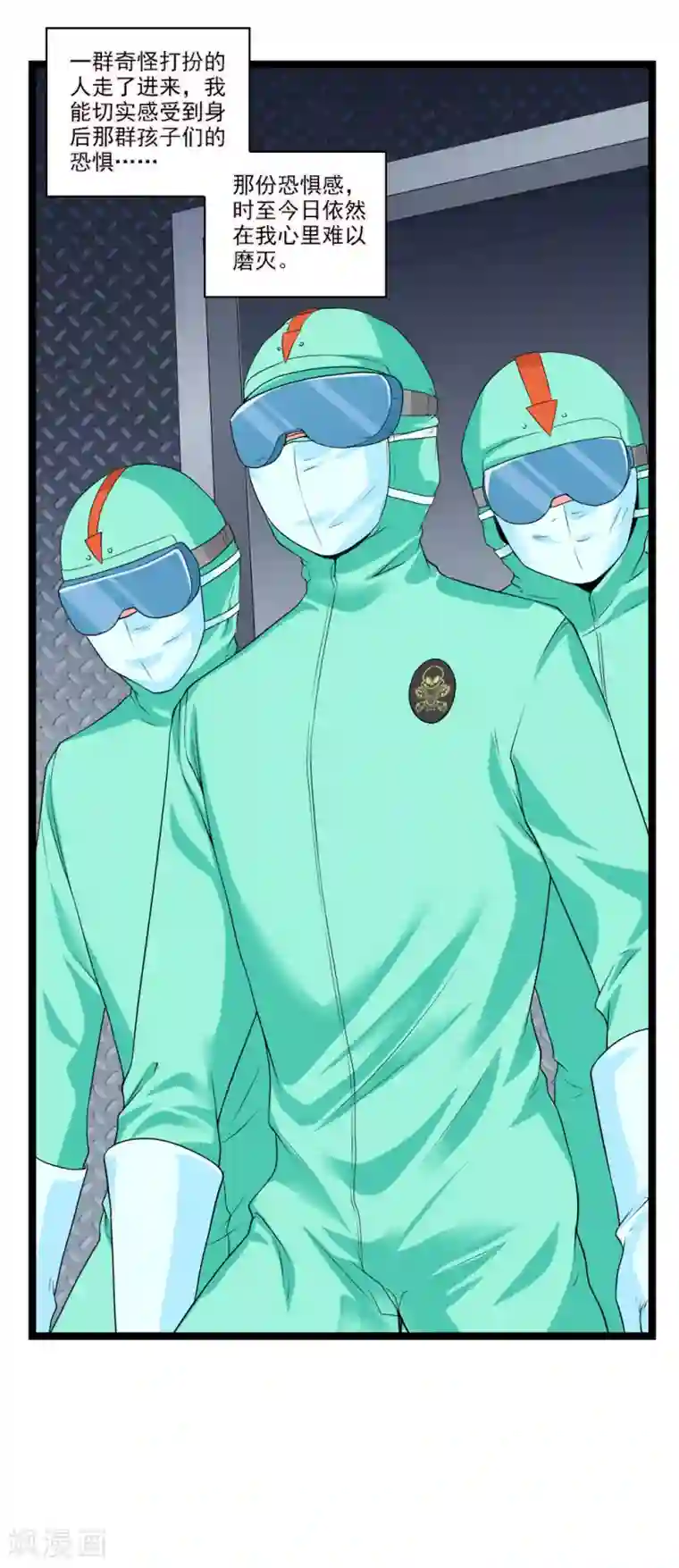 刺魂第46话 内心的恐惧