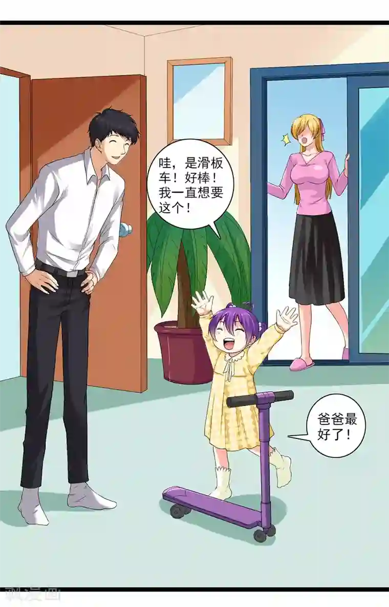 刺魂第46话 内心的恐惧