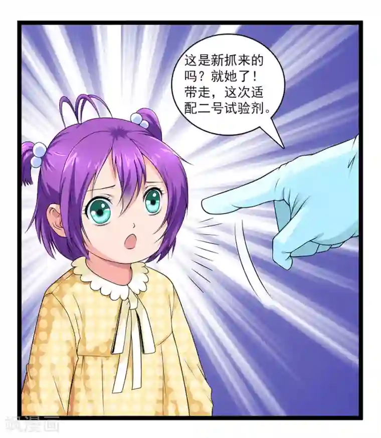 刺魂第46话 内心的恐惧