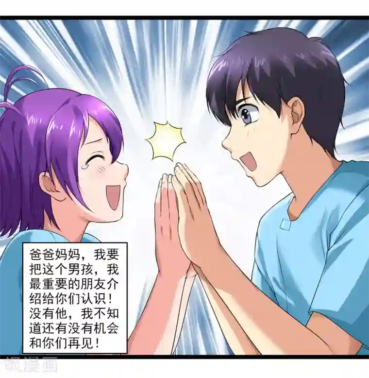 刺魂第46话 内心的恐惧