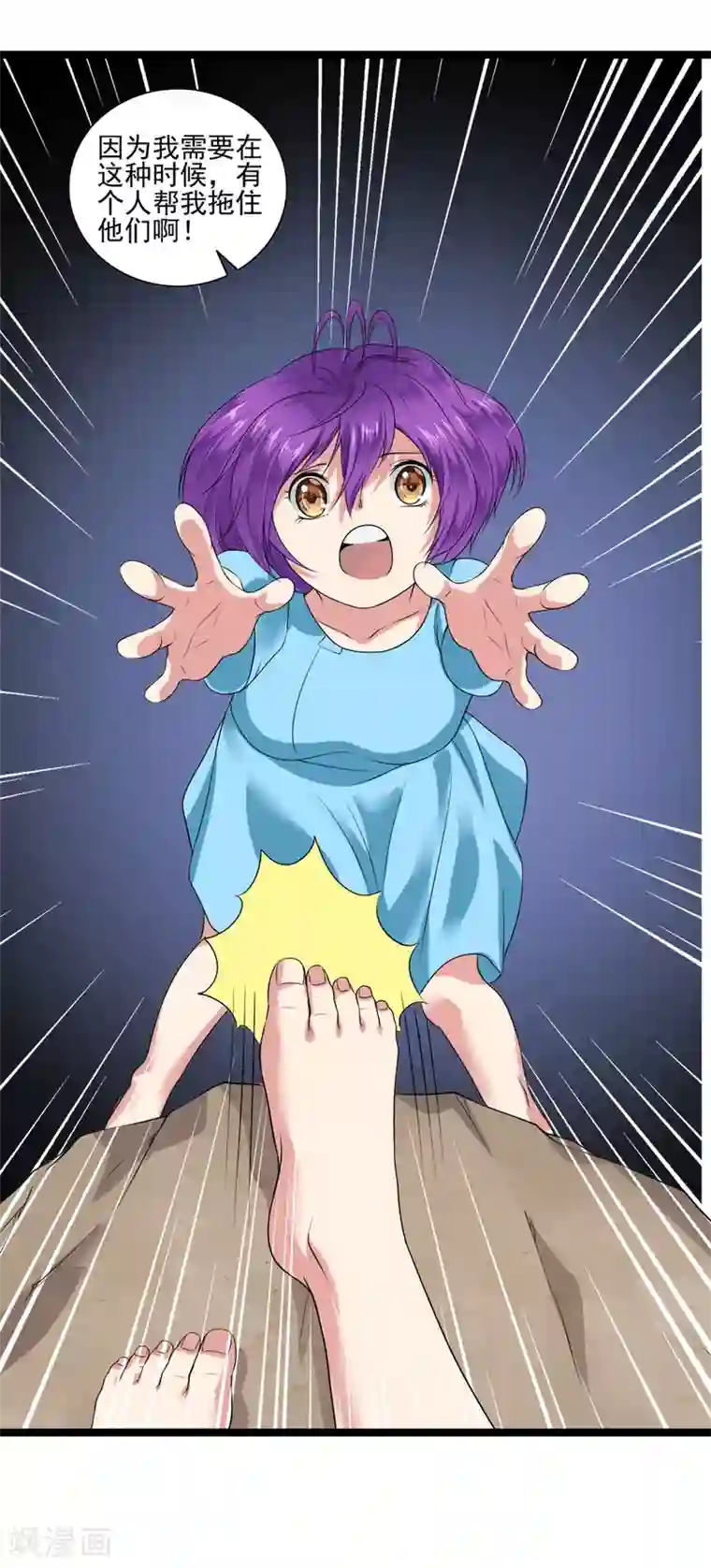 刺魂第46话 内心的恐惧