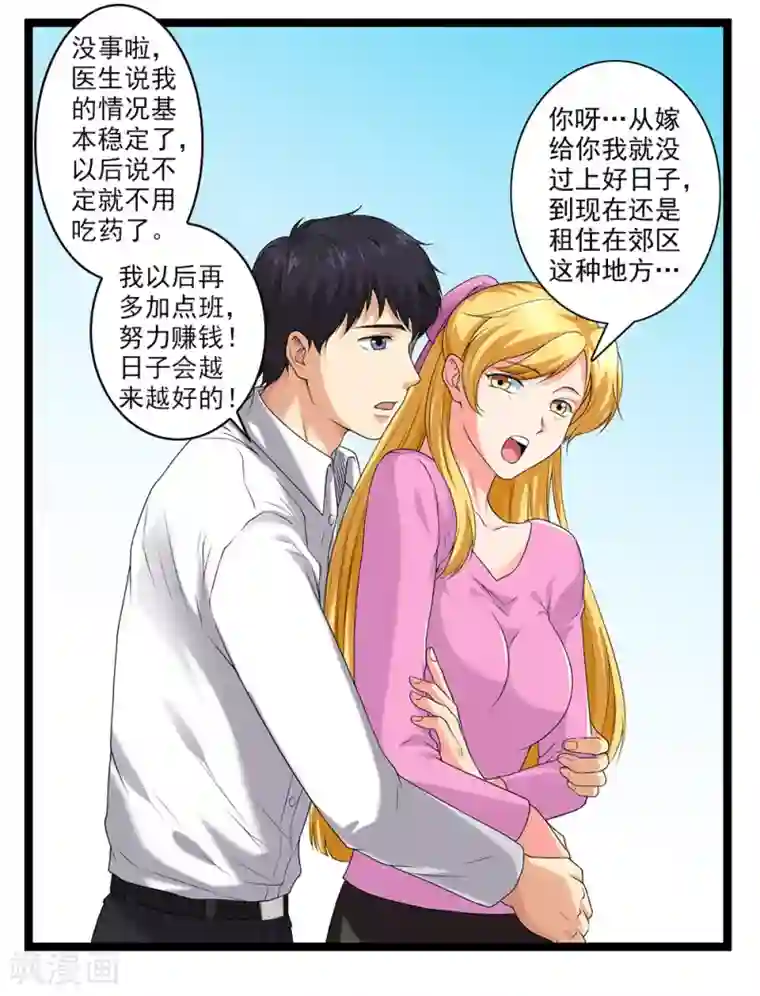 刺魂第46话 内心的恐惧