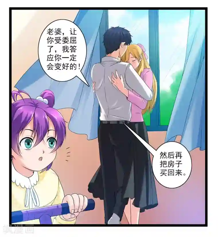 刺魂第46话 内心的恐惧