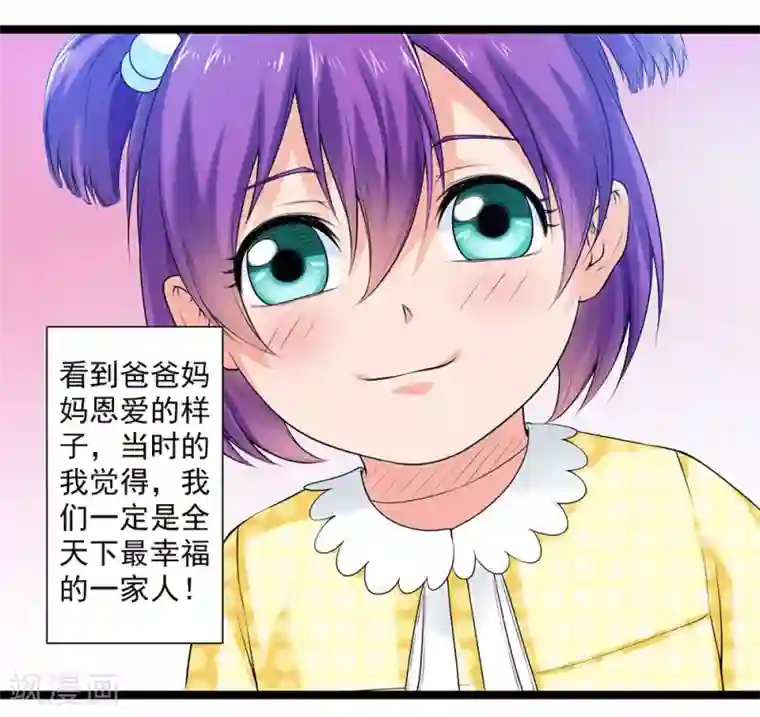 刺魂第46话 内心的恐惧