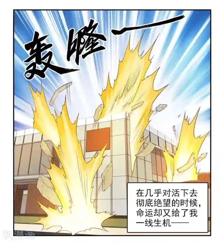 刺魂第47话 我就是被抛弃的