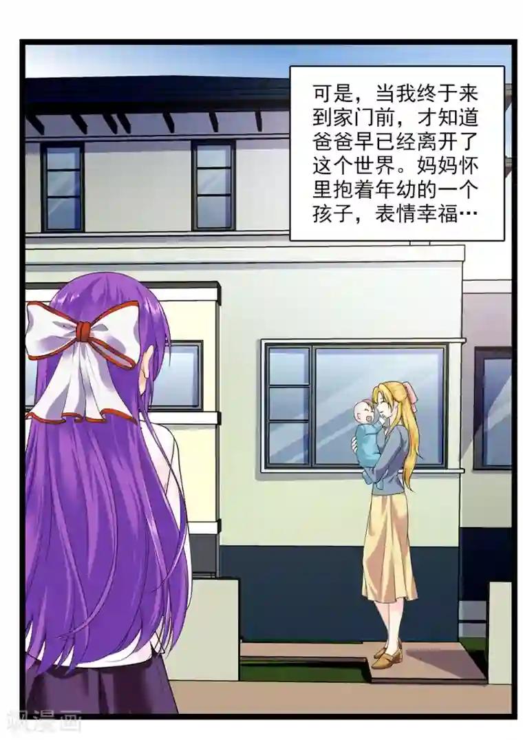 刺魂第47话 我就是被抛弃的