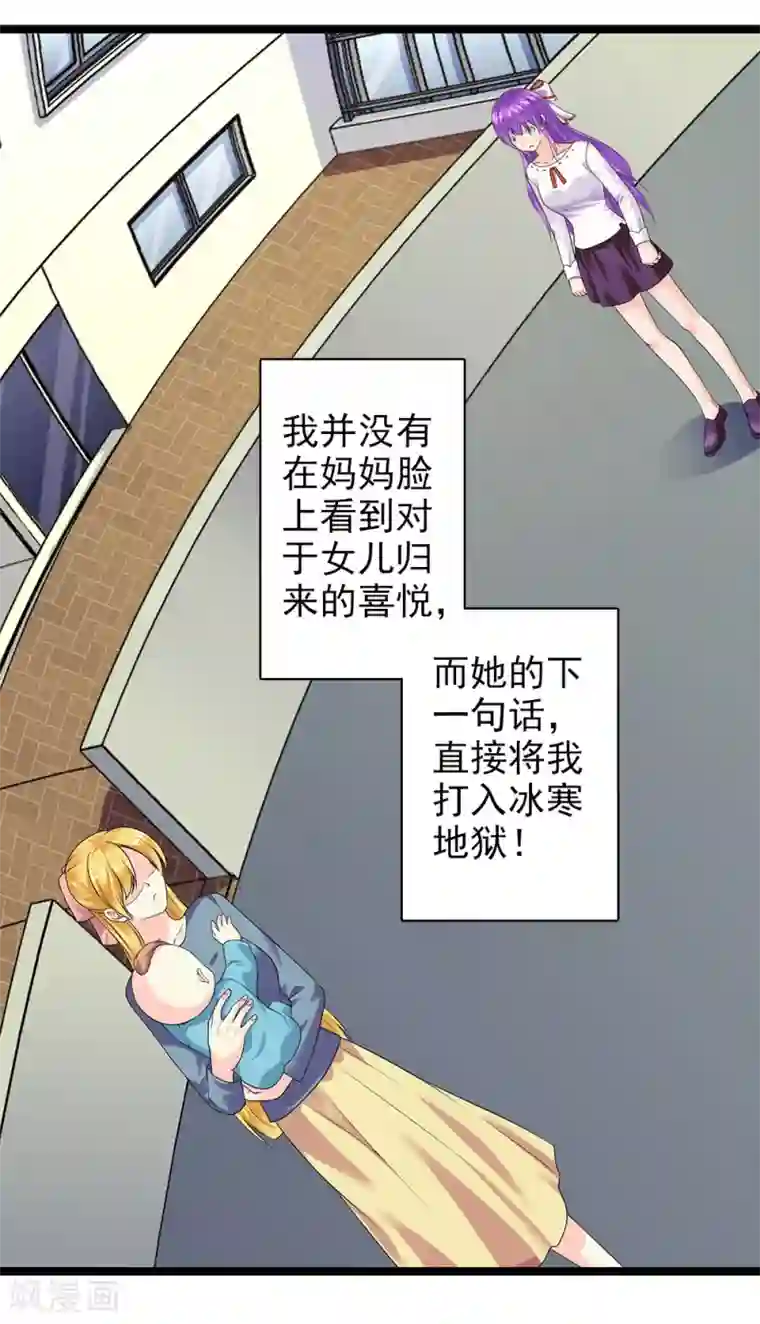 刺魂第47话 我就是被抛弃的