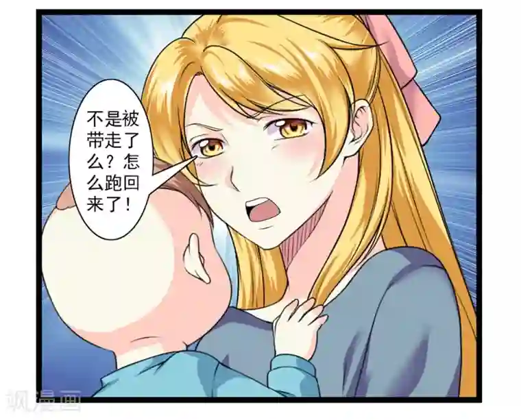 刺魂第47话 我就是被抛弃的