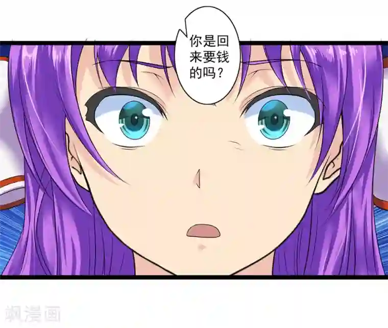 刺魂第47话 我就是被抛弃的