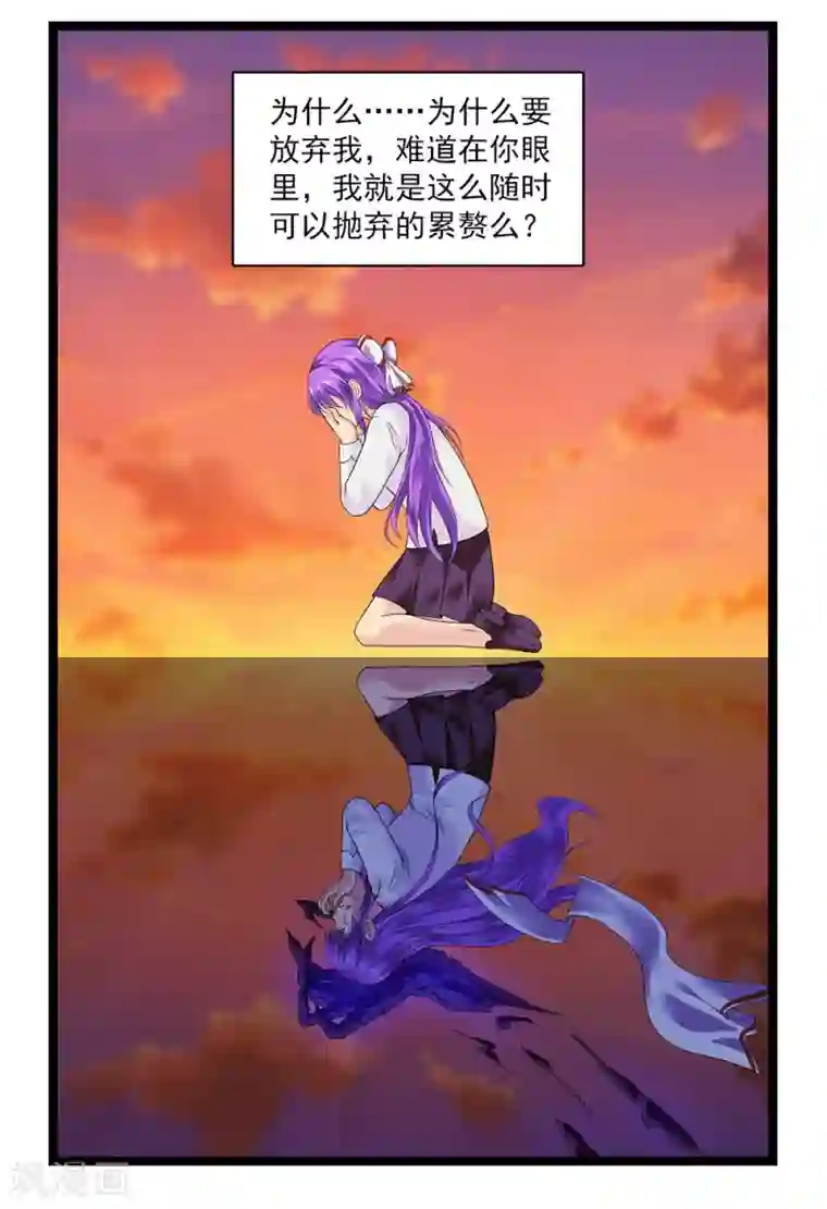 刺魂第47话 我就是被抛弃的