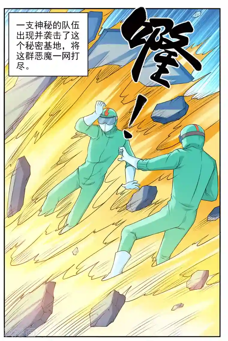 刺魂第47话 我就是被抛弃的