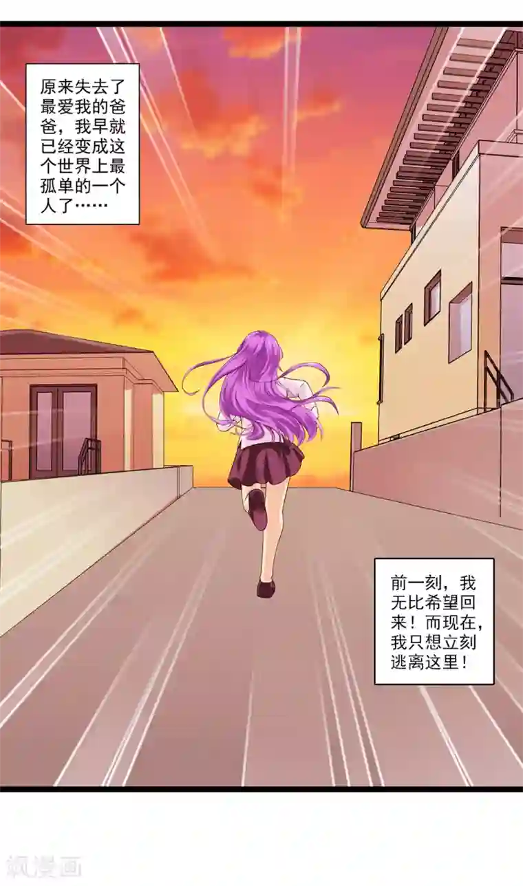 刺魂第47话 我就是被抛弃的