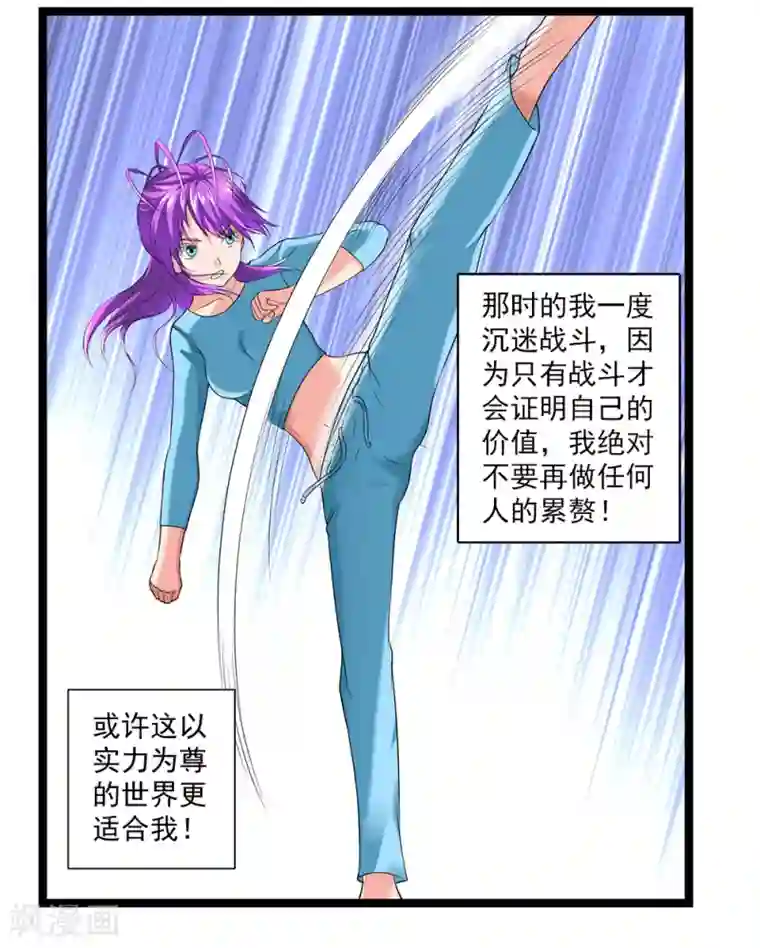 刺魂第47话 我就是被抛弃的